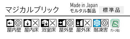 MAGICAL BRICK(マジカルブリック)