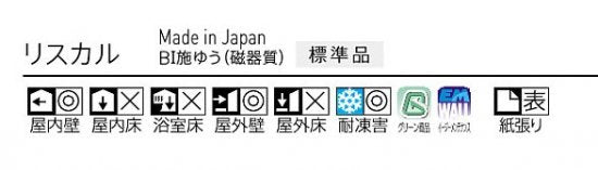 リスカル 調整平(短辺)