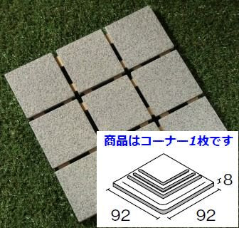 石畳100角コーナー 126番