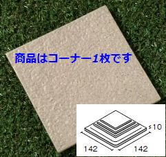 石畳150角コーナー 115番