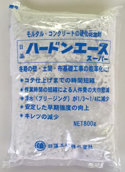 ハードンエーススーパー