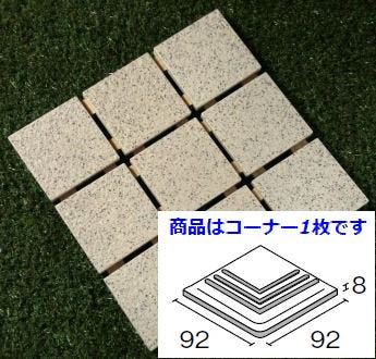 石畳100角コーナー 121番