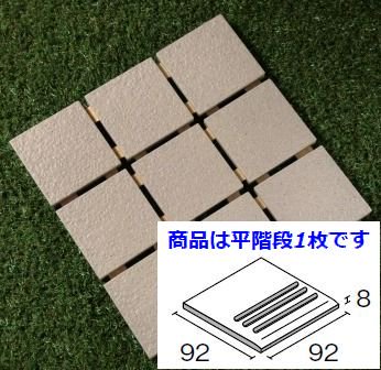 石畳100角階段 117番